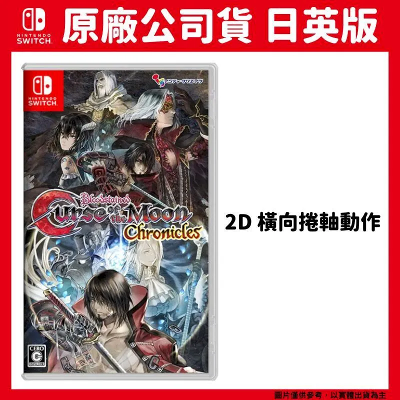NS Switch 月亮騎士: 逆襲 英文版 英文封面 06/09上市【GAME休閒館】 歷史價格詳細信息
