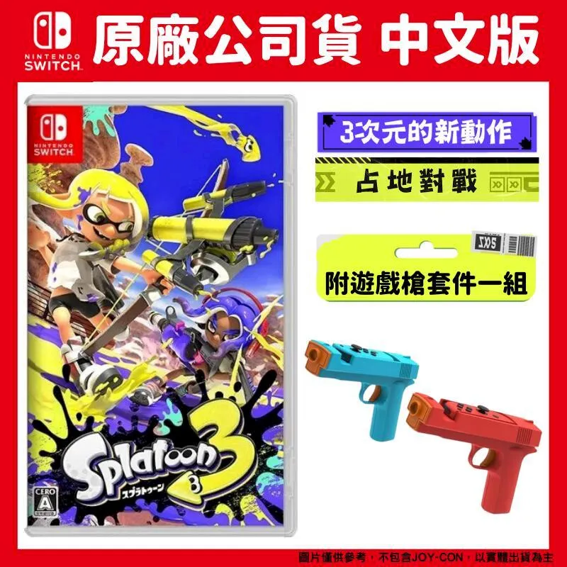 NS Switch 斯普拉遁3 漆彈大作戰 3 OLED主機 加選 台灣公司貨【現貨】 【GAME休閒館】 歷史價格詳細信息