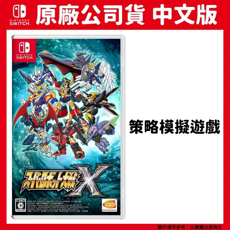NS switch 超級機器人大戰 30 中文版【飛鴻數位館】 歷史價格詳細信息