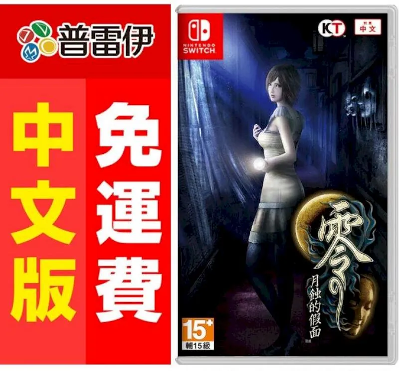 NS 月姬 -A piece of blue glass moon- (中文版) 附特典 歷史價格詳細信息