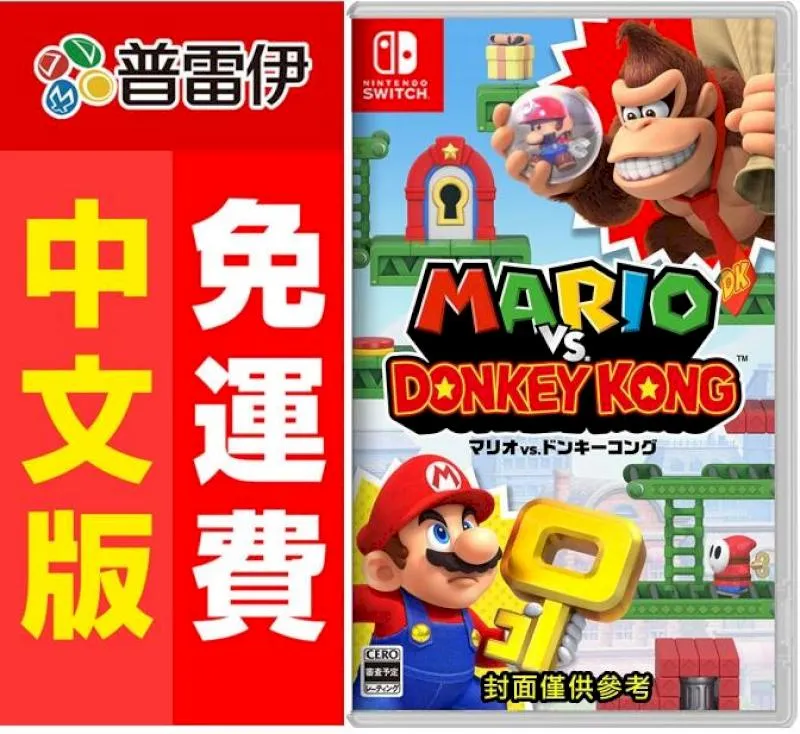 【NS】瑪利歐vs咚奇剛《中文版》-2024-02-16上市【預購】【普雷伊】 歷史價格詳細信息
