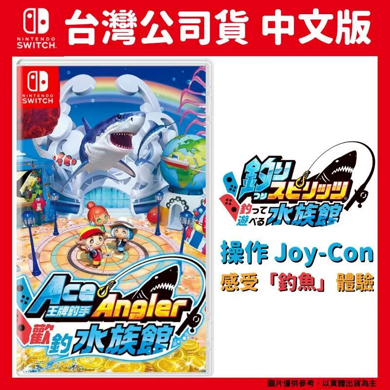 NS Switch《 王牌釣手 歡釣水族館 》中文版 勁多野 歷史價格詳細信息