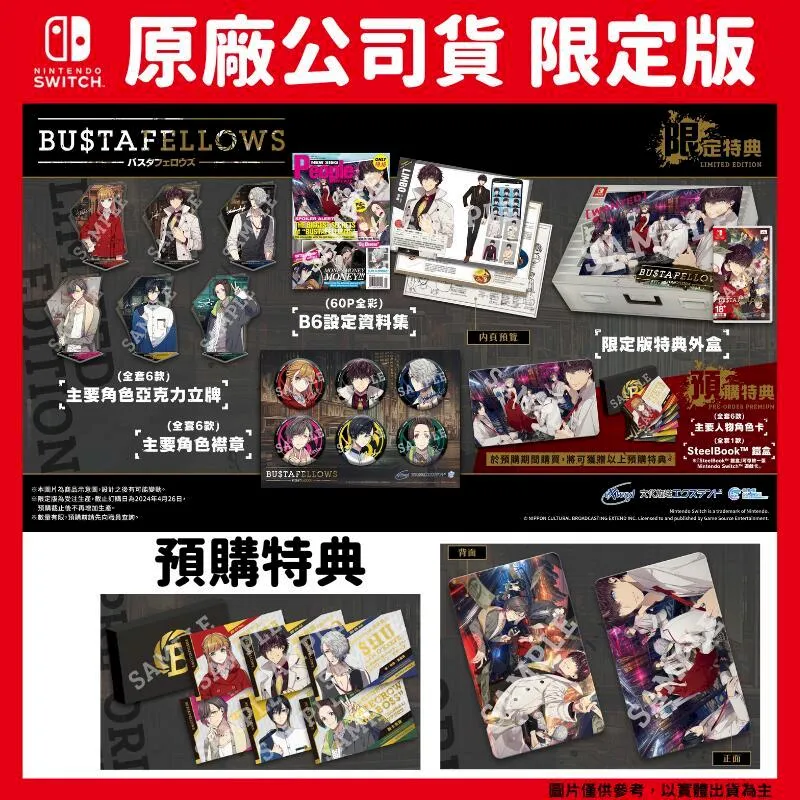 【NS】BUSTAFELLOWS《中文版》-預計2024發售【預購】【普雷伊】 歷史價格詳細信息