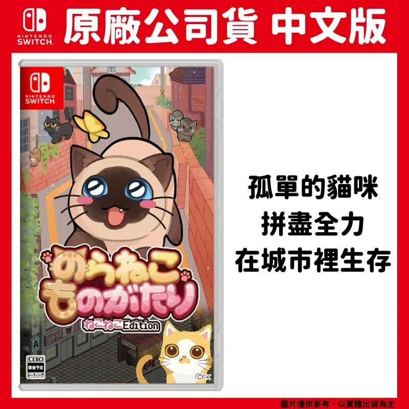 NS Switch《喵咪鬥惡龍 貓勒比海盜》英文版（中文待確認）【預購】【GAME休閒館】 歷史價格詳細信息