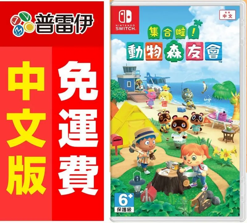 NS 集合啦！動物森友會 快樂家樂園 擴充票 中文版 新增內容DLC【盒裝港區DLC下載序號卡】動森 巧美 打工 歷史價格詳細信息