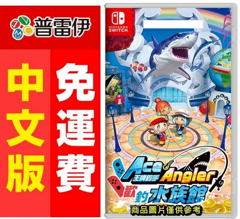 NS Switch《 王牌釣手 歡釣水族館 》中文版 勁多野 歷史價格詳細信息