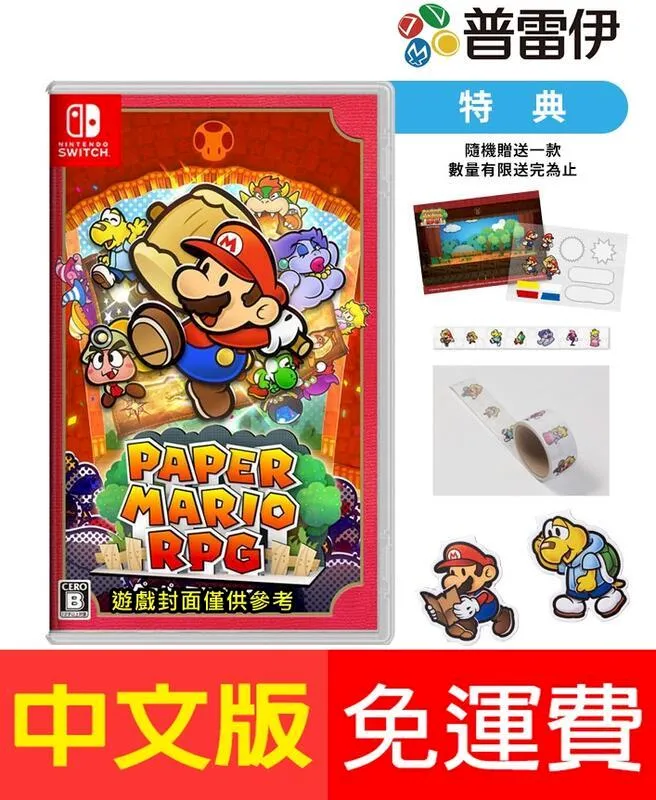 NS 紙片瑪利歐 摺紙國王 特典 證件帶 (SD5) 歷史價格詳細信息