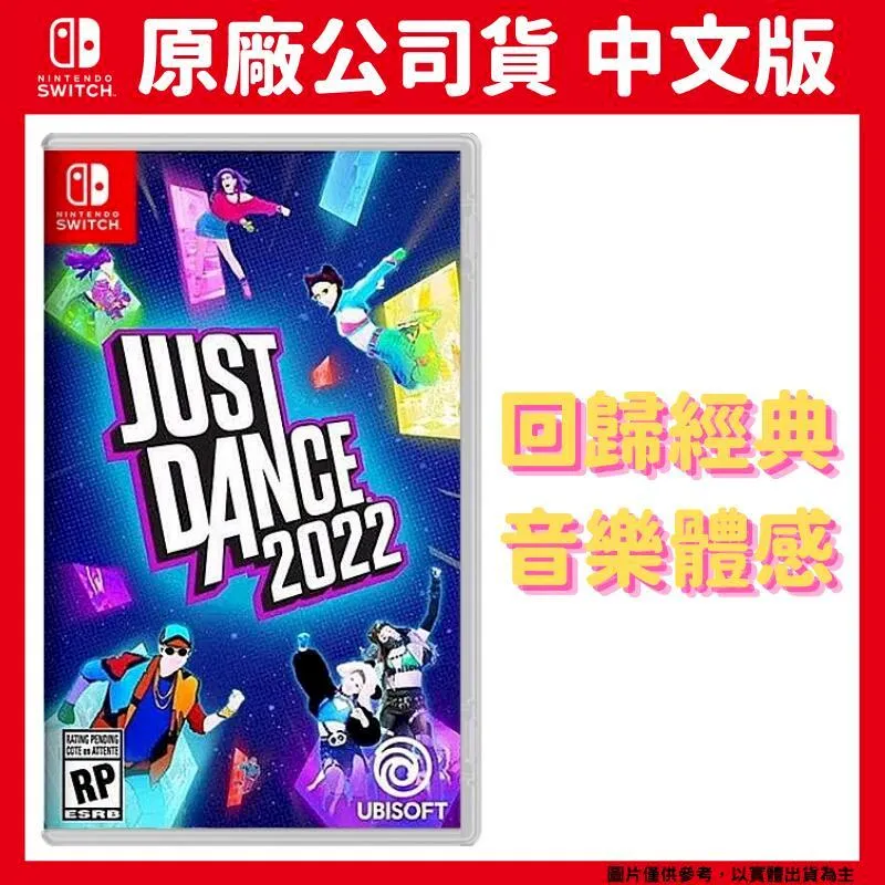 NS Switch《舞力全開 2022 + 良值 NS JOY-CON 手把腕帶 動森藍綠 L329》中文美版 歷史價格詳細信息