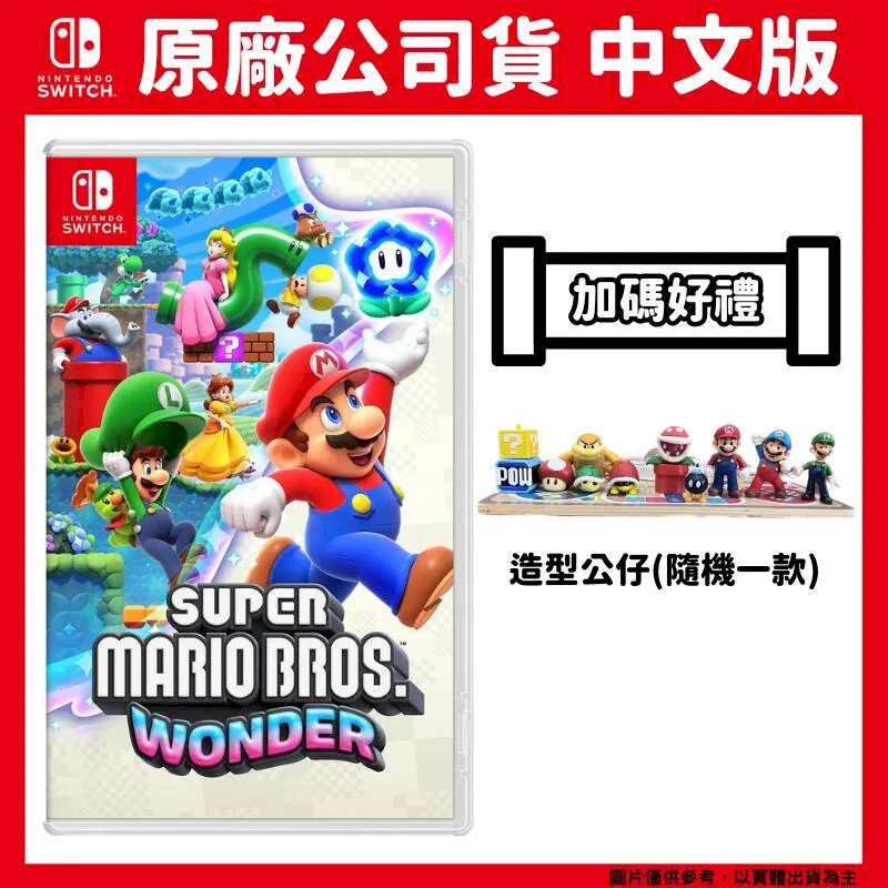 NS Switch 超級瑪利歐兄弟 驚奇 -中文版 歷史價格詳細信息