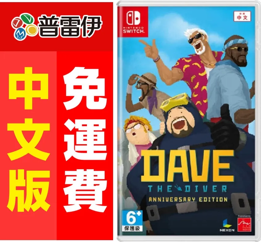 switch紀念版主機+4支手把+5個遊戲 共8000元 高雄市面交 歷史價格詳細信息