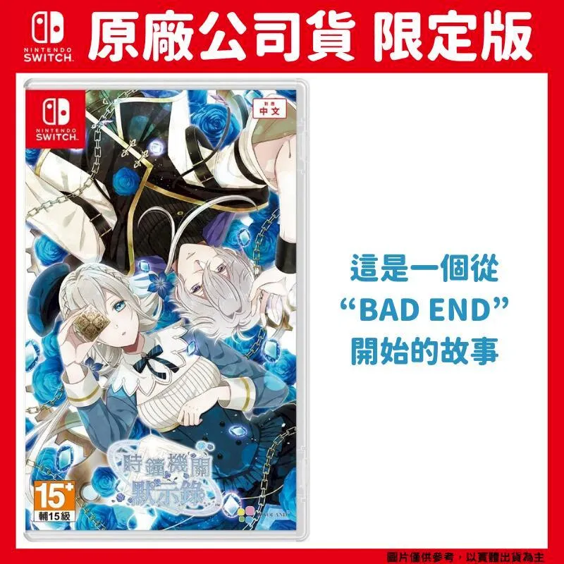 NS Switch 超時空之鑰 次元之旅 日英文版 Chrono Cross【皮克星】全新現貨 歷史價格詳細信息