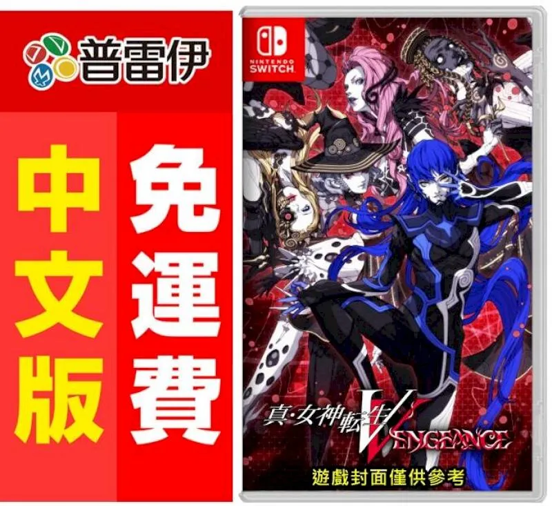 Switch《真・女神轉生 III Nocturne HD Remaster》日文版10/29【預購】【GAME休閒館】 歷史價格詳細信息