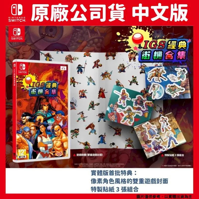 NS Switch《黑街聖徒 4：再次當選 Saints Row IV: Re-Elected》英文美版 歷史價格詳細信息