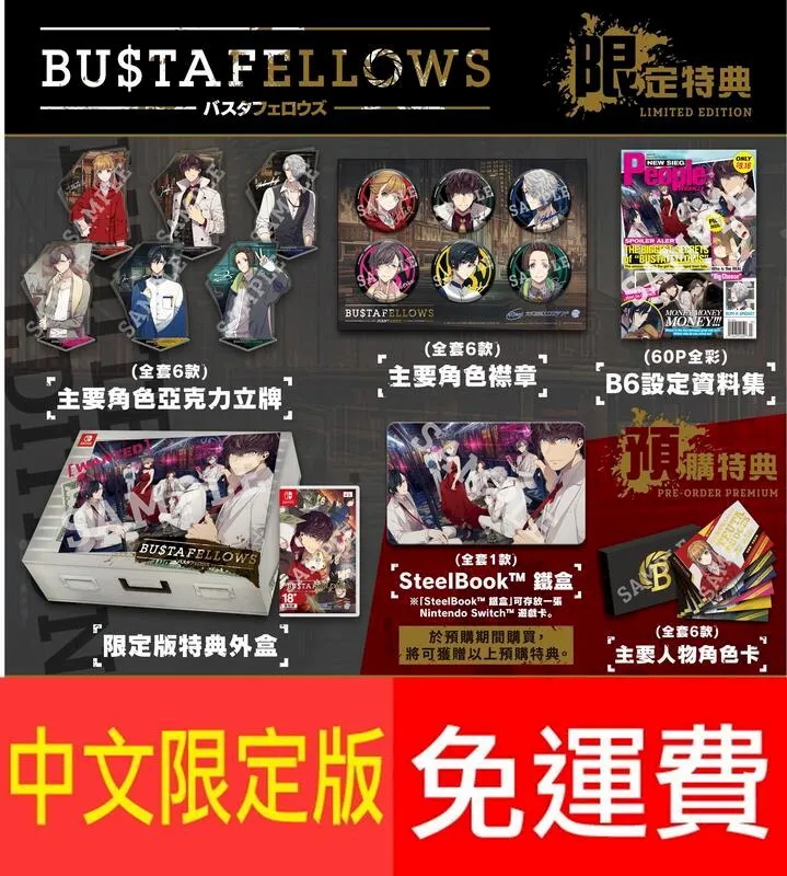 【NS】BUSTAFELLOWS《中文版》-預計2024發售【預購】【普雷伊】 歷史價格詳細信息