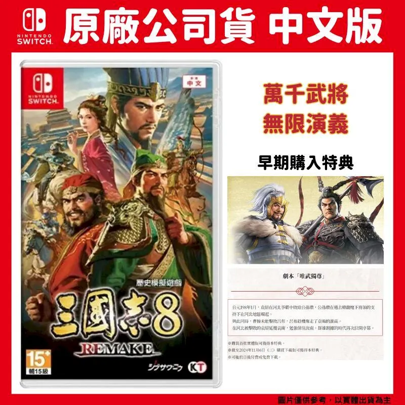 NS Switch 真•三國無雙７with猛將傳 DX 中文版 歷史價格詳細信息
