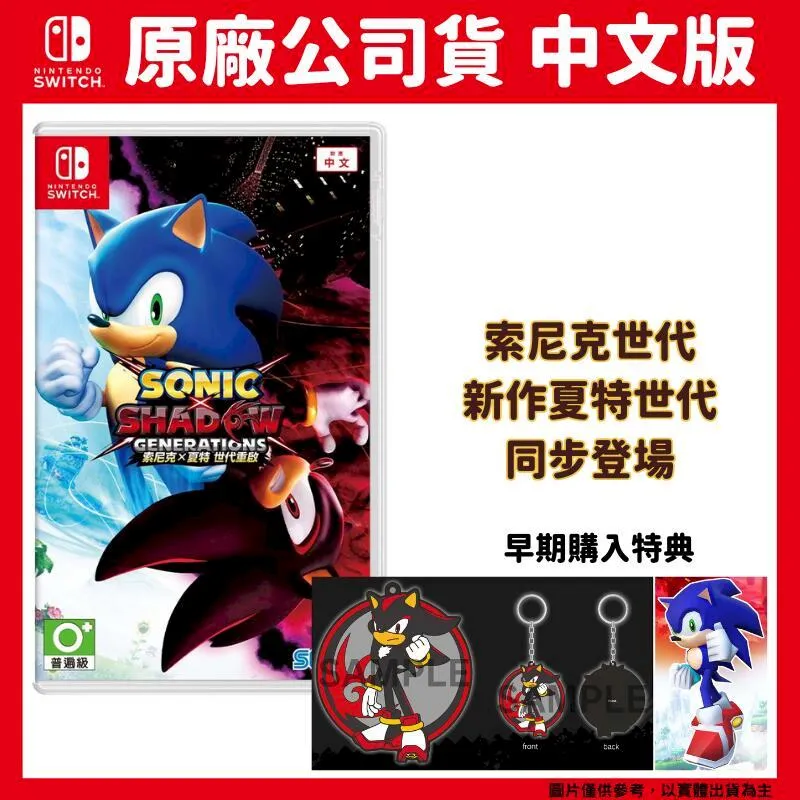 Switch NS 索尼克 未知邊境 中文版 附特典 歷史價格詳細信息