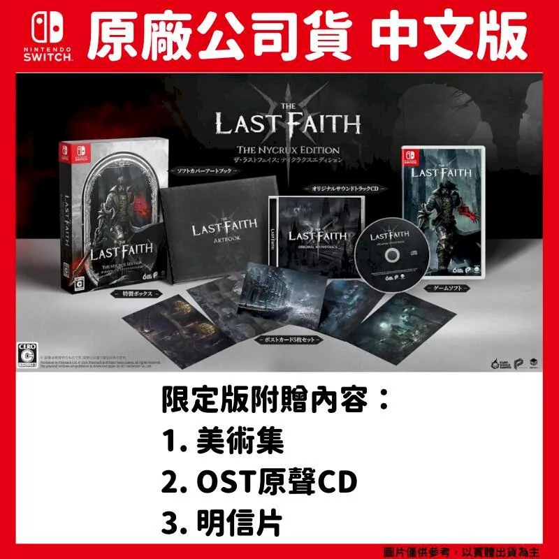 NS Switch 最後的咒語 中文版  The Last Spell 全新現貨 動作策略 戰棋 塔防 遊戲 歷史價格詳細信息