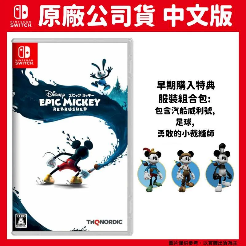 Switch 迪士尼 奇幻島 米奇與好朋友大冒險 中文版 BlueOne 電玩 遊戲片 全新現貨 歷史價格詳細信息