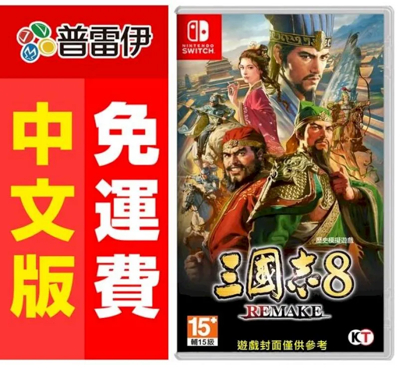 Switch 三國志 14 威力加強版 中文版 BlueOne 電玩 Nintendo Switch 遊戲片 歷史價格詳細信息