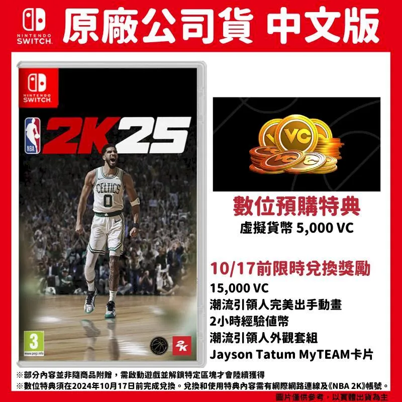 NS Switch NBA 2K23 一般版《中文版》現貨 廠商直送 歷史價格詳細信息