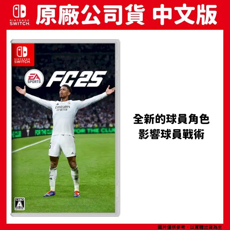 NS Switch 足球經理人 2024 英日文合版  預購12/14【皮克星】 歷史價格詳細信息