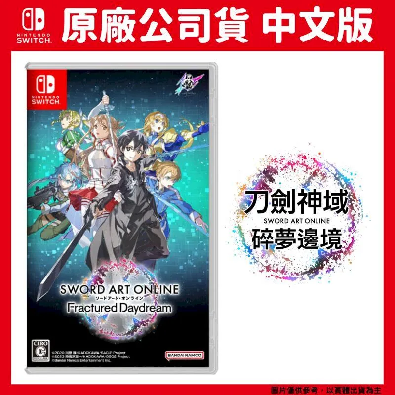 NS Switch 刀劍神域 碎夢邊境 中文版 SAO 價格比較,價格查詢,歷史價格詳細信息