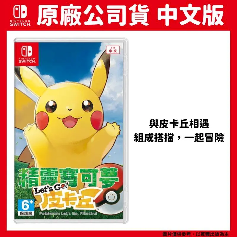 Switch 精靈寶可夢 皮卡丘 伊布 中文版 神奇寶貝 BlueOne 電玩 遊戲片 全新現貨 歷史價格詳細信息