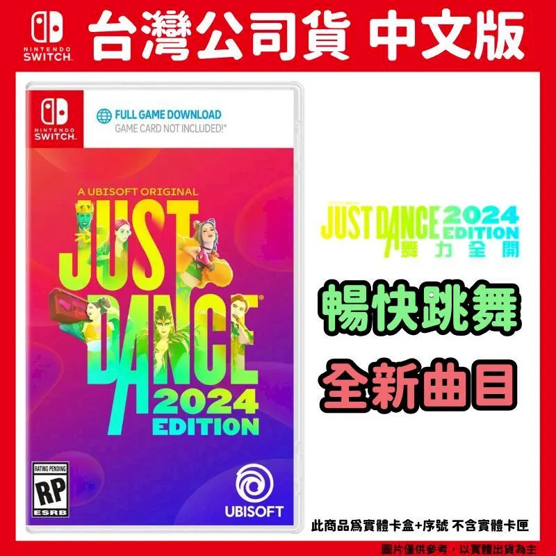 NS Switch 舞力全開2025 Just Dance 2025 中文版+手腕帶1組 歷史價格詳細信息