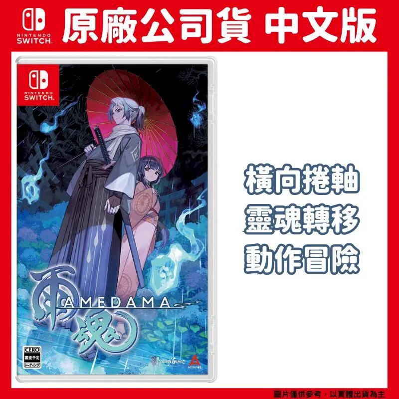 NS SWITCH 塊魂 Encore 英文美版 Katamari Damacy Reroll【一起玩】(現貨全新) 歷史價格詳細信息