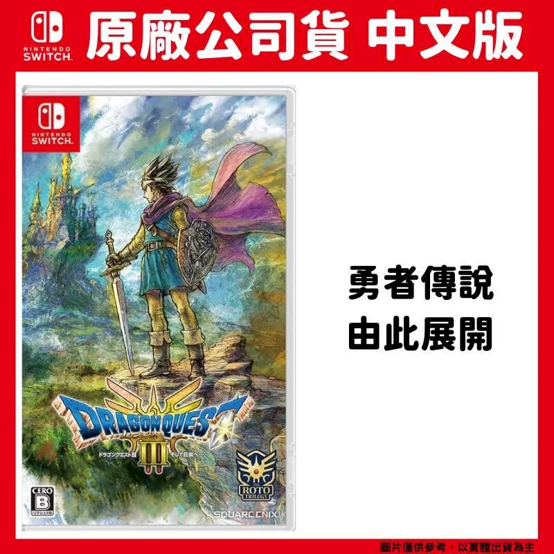 SWITCH 勇者鬥惡龍 怪物仙境 3 魔族王子與艾爾芙的旅程 歷史價格詳細信息