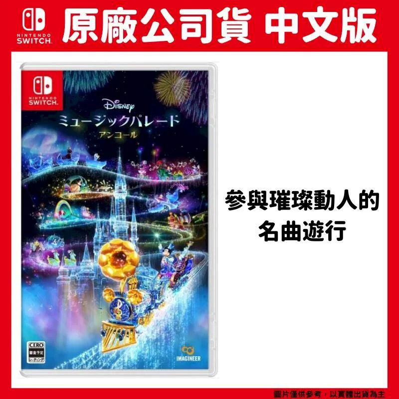 NS Switch《極樂迪斯可 Disco Elysium The Final Cut》中文版【現貨】【GAME休閒館】 歷史價格詳細信息