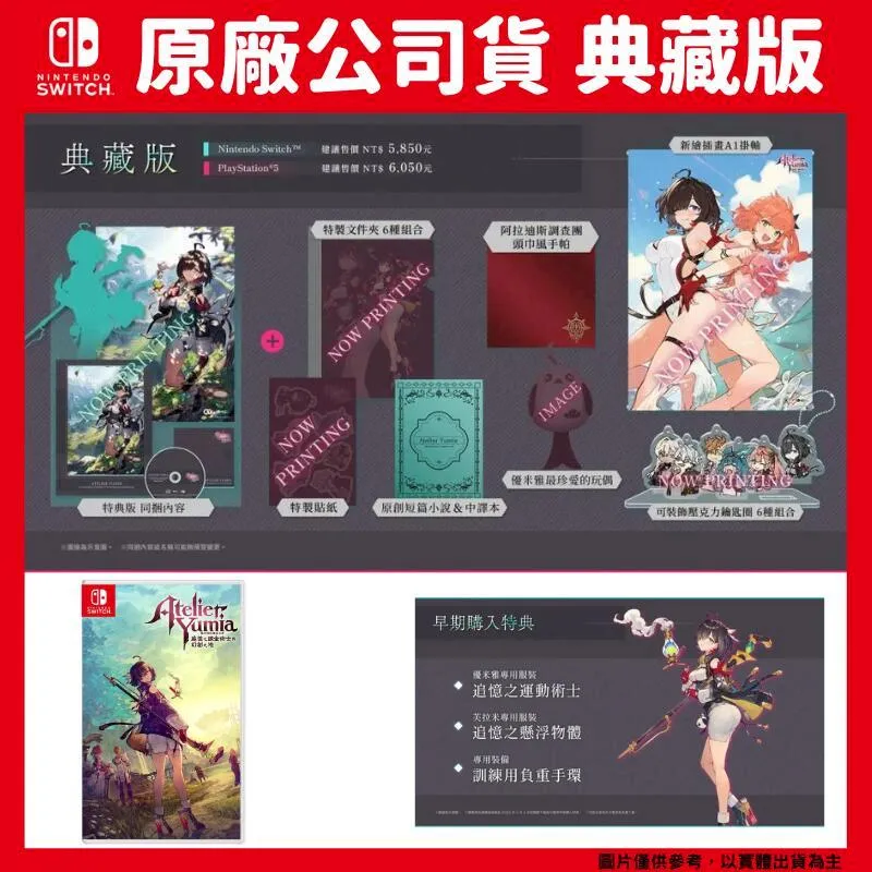 NS 追逐戰 夜戰 中文版  Nightwar  【電玩國度】 歷史價格詳細信息