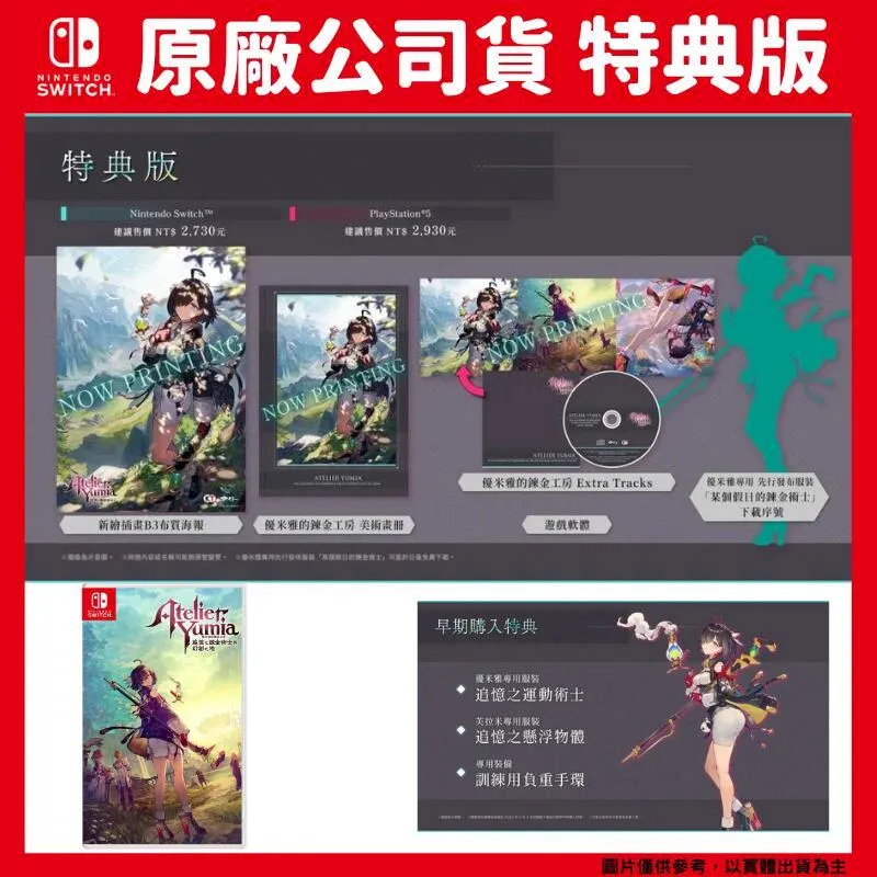 NS 追逐戰 夜戰 中文版  Nightwar  【電玩國度】 歷史價格詳細信息