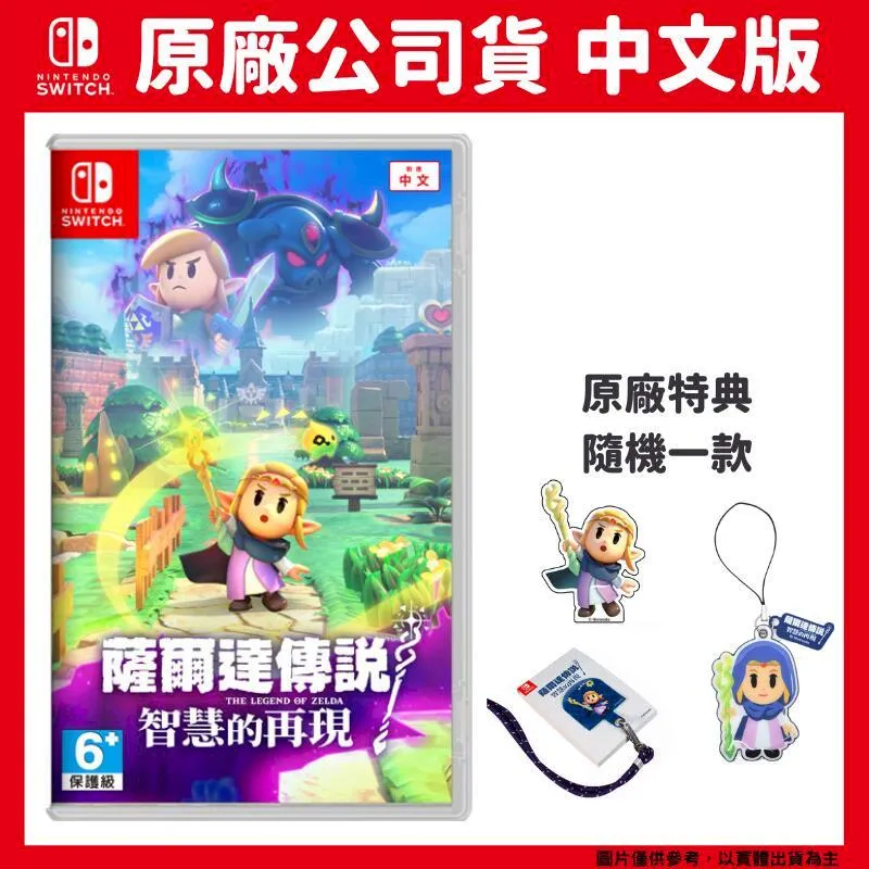 薩爾達傳說 智慧的再現 拭鏡布 歷史價格詳細信息