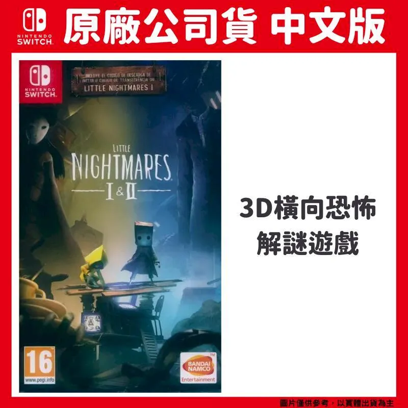 【NS】小小夢魘 2《中文版》 歷史價格詳細信息