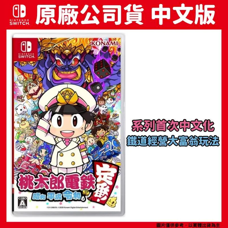 Switch 桃太郎電鐵 日文版 Blue One 電玩 Nintendo Switch 遊戲片 歷史價格詳細信息