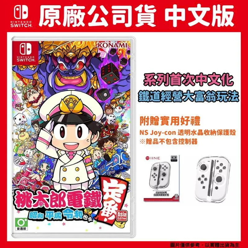 Switch 桃太郎電鐵 日文版 Blue One 電玩 Nintendo Switch 遊戲片 歷史價格詳細信息