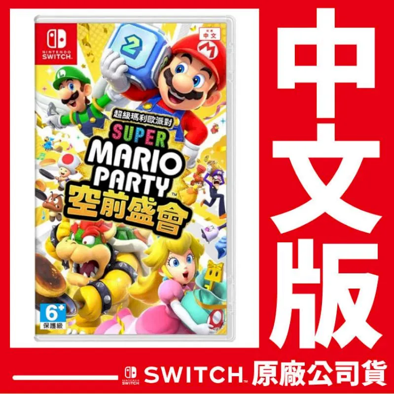 台灣公司貨 Switch 超級瑪利歐派對 空前盛會《中文版》遊戲片 贈特典 歷史價格詳細信息
