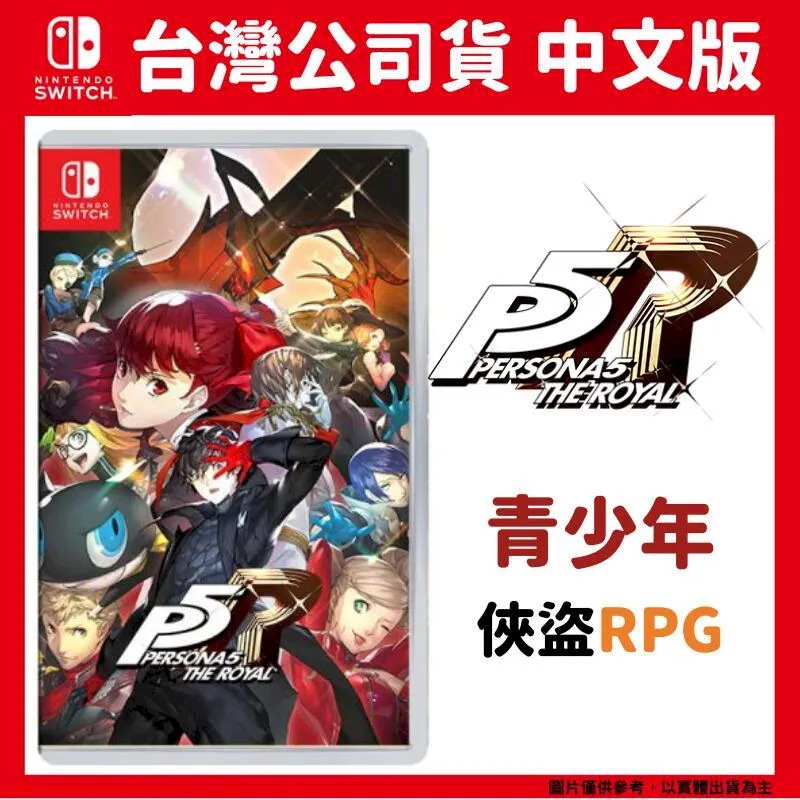 NS SWITCH 女神異聞錄 4 無敵究極背橋摔 中文亞版 Persona4 The ULTIMAX P4U【一起玩】 歷史價格詳細信息