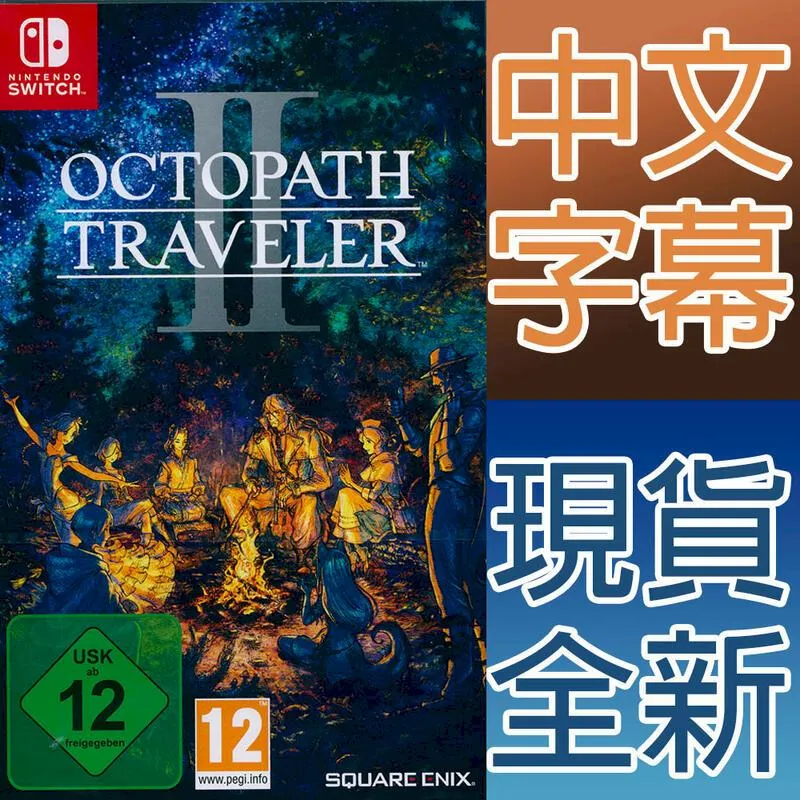 NS《歧路旅人 2 /八方旅人 2》中文版（台灣公司貨）（任天堂 Nintendo Switch） 歷史價格詳細信息