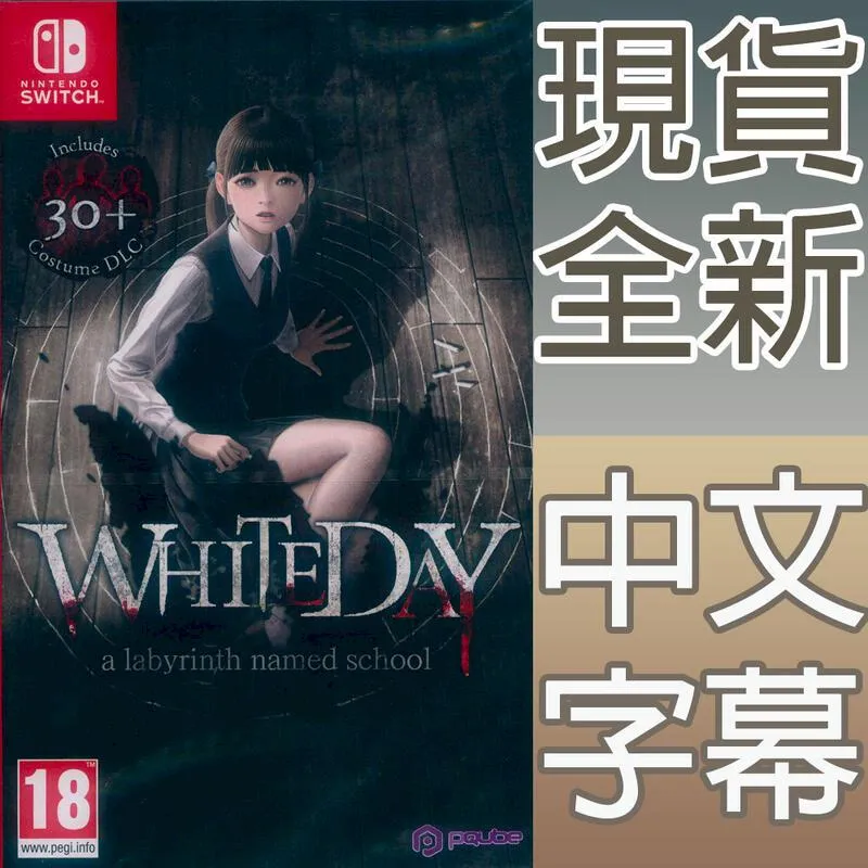 NS Switch 恐怖的世界 中文版 預購10/19【皮克星】復古恐怖角色扮演 歷史價格詳細信息