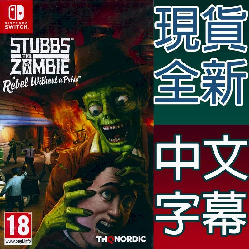 NS SWITCH 殭屍斯塔布斯 中英文歐版 STUBBS THE ZOMBIE 價格比較,價格查詢,歷史價格詳細信息