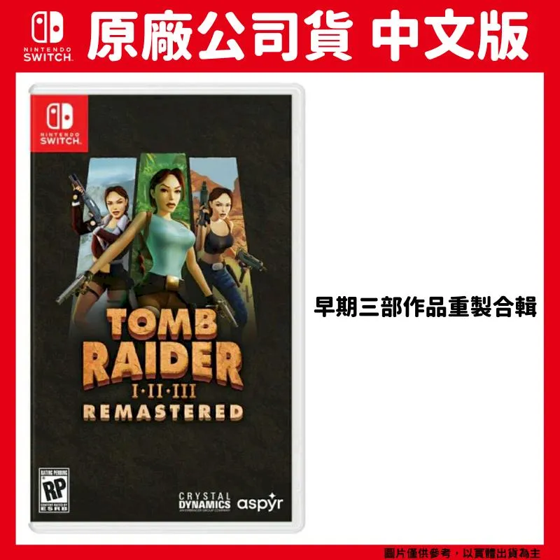 TOMB RAIDER 古墓奇兵 PC遊戲㊣正版 PC GAME 電腦遊戲 A69 歷史價格詳細信息