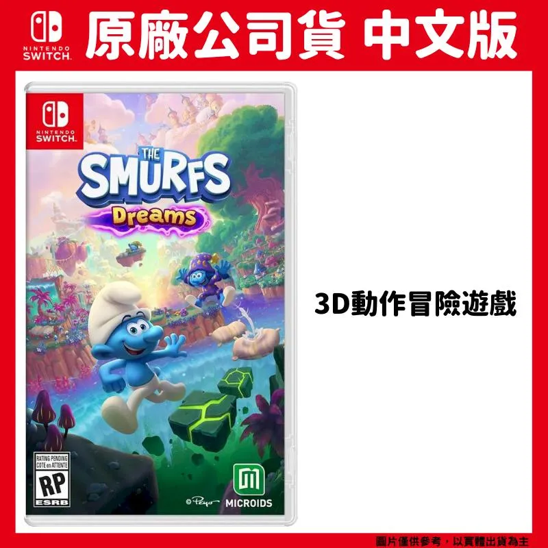 NS Switch 藍色小精靈競速賽車 中文歐版【現貨】【GAME休閒館】 歷史價格詳細信息