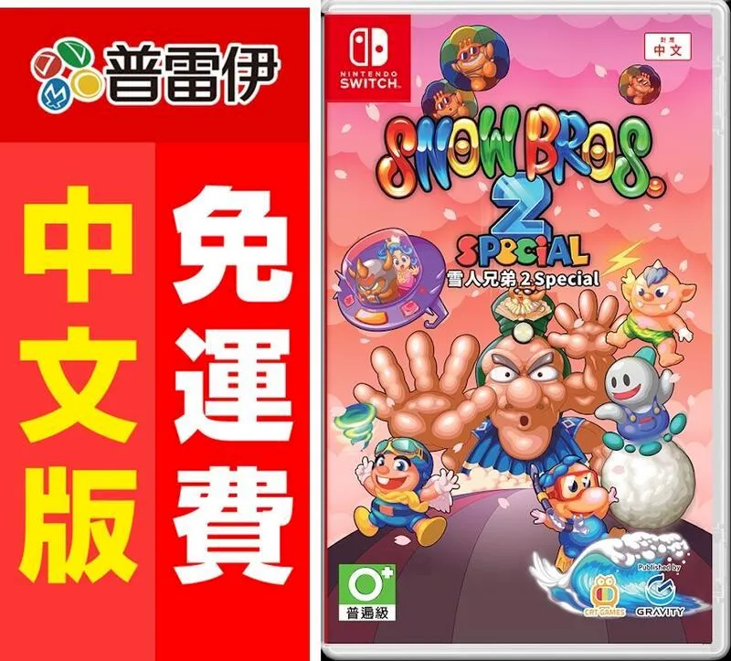 NS Switch 雪人兄弟 特別版 中英日文歐版 Snow Bros. Nick & Tom Special(一起玩) 歷史價格詳細信息