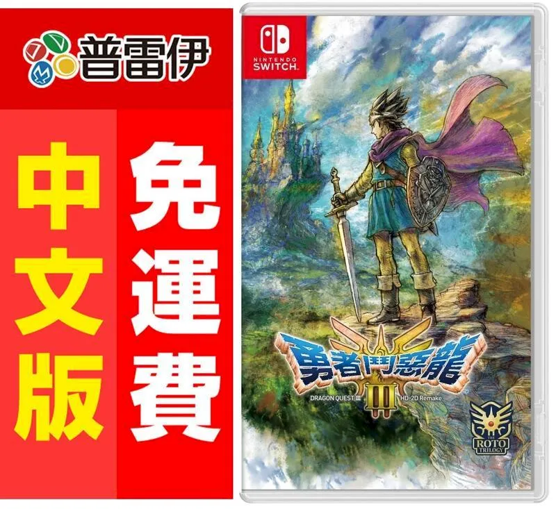 NS 勇者鬥惡龍 怪物仙境3魔族王子與艾爾芙的旅程 / 中文版 【電玩國度】 歷史價格詳細信息