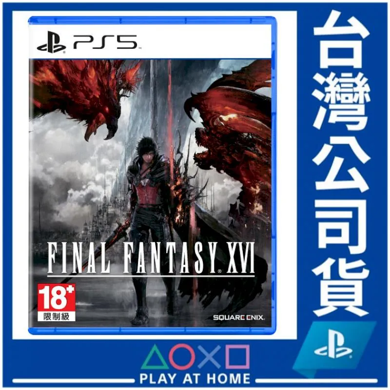 【PS5】PlayStation®5 太空戰士16同捆主機 精選遊戲組合【普雷伊】 歷史價格詳細信息