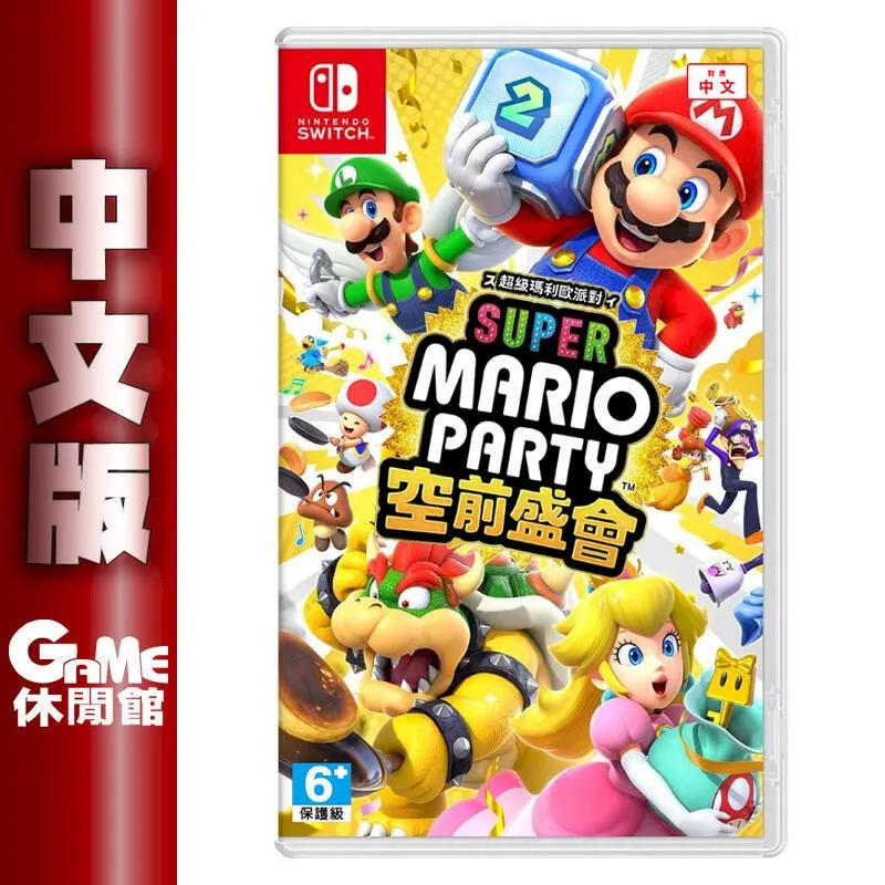 台灣公司貨 Switch 超級瑪利歐派對 空前盛會《中文版》遊戲片 贈特典 歷史價格詳細信息