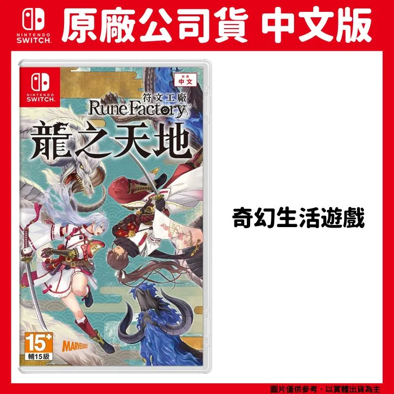 NS Switch 符文工廠 4 豪華版 中日文亞版 Rune Factory 4 歷史價格詳細信息