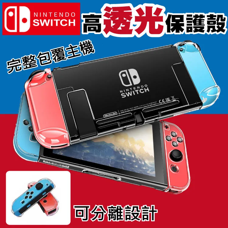 Nintendo Switch Lite DOBE 主機用 TPU 保護殼 保護套【TNS-19072】【員林雪風電玩】 歷史價格詳細信息